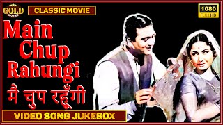 Main Chup Rahungi 1962 - Movie   Video Songs Jukebox -  Meena Kumari, Sunil Dutt
