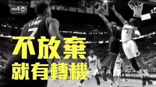 國泰 x NBA 不放棄就有轉機篇