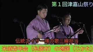 米須青年会（糸満市）の地謡（じかた）　伝統エイサー隊の歌三線担当の地謡　第１回津嘉山祭り～津嘉山エイサー４０年記念～