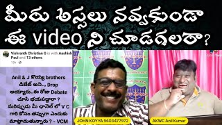 నవ్వు ఆరోగ్యానికి చాలా మంచిది. 😀. #vkrlivetv #iforgodministries #obcc #chsambasivarao