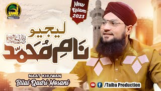 New Naat 2023 - Muhammad Bilal Qadri Mosani - Lijio Muhammad Naam