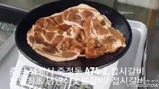 #담양의전설_숯불돼지갈비전문점_청년창업도전기, #담양식숯불돼지갈비전문점_성공창업하기, #보령접시갈비, #유니콘담양식초벌기 010-8647-8465