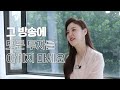 real live 뷰티 쇼호스트에게 외모보다 중요한게 있다 🤩 10년 차 베테랑 뷰티 쇼호스트 채정은 님의 갈고닦은 노하우 대 공개 👍