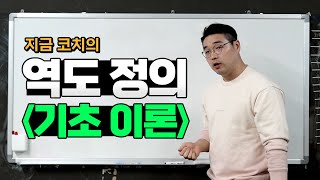 역도 초급부터 상급 동호인까지 두고두고 봐야 할 \