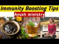 Immunity Boosting Tips By Ayush Ministry | How To Increase Immune Power Naturally | improve immunity