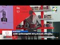 ഷാർജ പുസ്തകമേളയിൽ 2522 പ്രസാധകർ പങ്കെടുക്കും ntv news sharjah book fair 2024 publishers