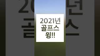 2021년 골프 스윙! 12살 박다영! #golf #golfswing #junior #juniorgolf #골프 #골프스윙 #주니어골프 #골프신동 #prodigy #lpga