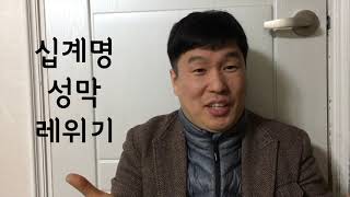 모세오경 Intro_바이블톡(Bible Talk)