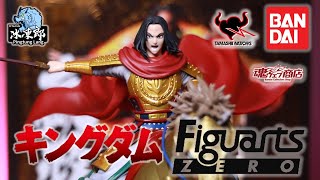 【超速開箱-8月 Figuarts ZERO 《王者天下》  贏政 -出陣-】開點冷門作品，看沒有特效加持的ZERO，做工究竟給不給過呢？フィギュアーツZERO エイ政 -出陣-