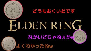 【ネタバレあり】キレのある変化球をみごとに拾えるふぇいさんエルデンリング〜fei channel切り抜き動画〜