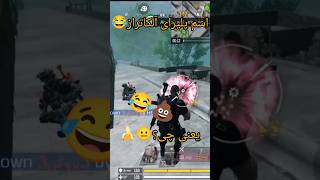 اسم پلیر های آلکاتراز!📖🧐این چیه نوشته؟🤣#shorts #short #youtubeshorts #callofduty #cod #codm #gaming