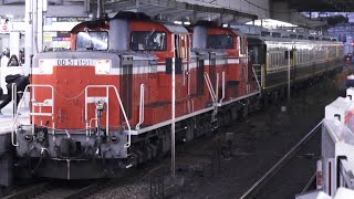 【汽笛を鳴らして発車するDD51重連+サロンカーなにわ】DD51-1191+DD51-1192+14系700番台(5B) 京都電車区DL養成訓練(米原訓練) 大阪発車