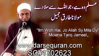 (SC#1702623) "Ilm Woh Hai, Jo Allah Sy Mila Dy" - Molana Tariq Jameel