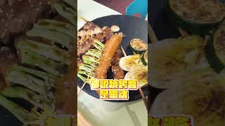 挑戰全台南最好吃的素食燒烤!!豐盛蔬食燒烤~#馬尼吃貨仔 #台南 #台南美食 #台南小吃 #台南美食地圖 #美食 #美食分享 #小吃 #小吃推薦 #點心 #下午茶 #下午茶時光 #燒烤 #烤肉 #串燒