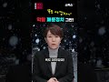 욕도 아까운 한덕수 국무총리 feat. 정호진 한덕수