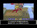 ゴールデンアックス攻略解説！　二人プレイでノーミスクリア