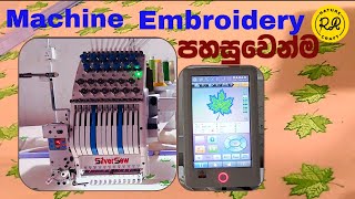 මැෂින් එම්බ්‍රොයිඩරි පහසුවෙන් Easy Machine Embroidery Tutorial