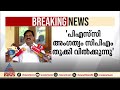 പിഎസ്‌സി അംഗത്വം സിപിഎം തൂക്കി വിൽക്കുന്നു കോഴിക്കോട് ഡിസിസി പ്രസിഡൻ്റ് psc bribe