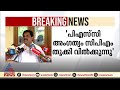 പിഎസ്‌സി അംഗത്വം സിപിഎം തൂക്കി വിൽക്കുന്നു കോഴിക്കോട് ഡിസിസി പ്രസിഡൻ്റ് psc bribe