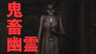 Demonologist 攻略　速攻でプレイヤーを狩りにくる鬼畜霊が無慈悲すぎる　Demonologist＃4