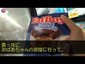 【感動する話】父の資産を引き継ぐ母が亡くなり遺産相続で揉める兄弟。葬儀後、疎遠だった義姉が「相続の半分は放棄して」「は？」→その後弁護士が母の遺言書を持ってやってきて読み上げられた内容が…【