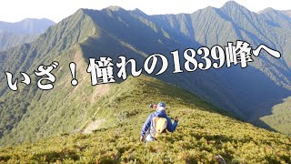 2024.7.14ふぇい登山隊inコイカクシュサツナイ岳&ヤオロマップ岳&1839峰（2/3）