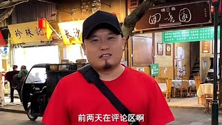 在四川《回香园》饭店开盲盒，十年前山东一位大哥吃出人生幸福【二百小助理】