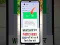 WhatsApp me photo video send nahi ho raha hai | WhatsApp photo video send problem