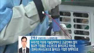 2013년 7월 25일 산업뉴스 / YTN DMB