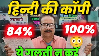 Mujhe Copy Likhne ke Liye BEST Tips Mil Gaye/HINDI ki Copy Likhne ke Liye BEST Tips |