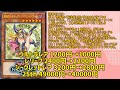 【遊戯王】1分でわかる遊戯王下落カード情報 2 4【1分解説】【1分動画】