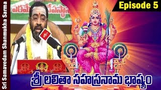 Sri Lalitha Sahasranama Bhashyam by Brahmasri Samavedam Shanmukha Sarma || Episode 5 || Bhakthi TV