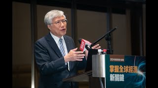 【2024財訊影響力論壇】日本經濟學家辜朝明：今年政治影響比去年重要多了！