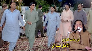 Noor Mohammad Katawazai New Attan Song 2023 - Pa Toro Sanro Ke Jor Waroki Gul Da - Akakhail Attan