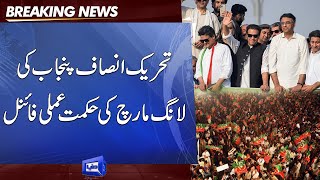 Imran Khan to Kick off Long March From Liberty Chowk on Friday | Latest Updates