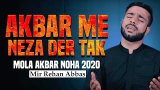 Akbar Me Naiza Der Tak  | Mir Rehan Abbas | New Nohay 2020 | Shahadat-E-Hazrat Ali Akbar (A.s)