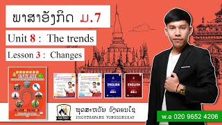 ພາສາອັງກິດ ມ.7 | Unit 8: The trends | Lesson 3: Changes