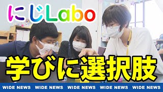 【特集】不登校の子どもたちを支える！学びに選択肢を！投稿支援型フリースクールの現場から