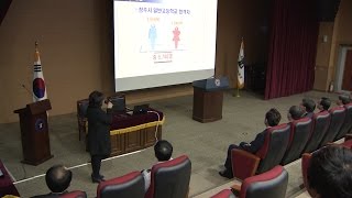 청주 평준화지역 일반고등학교에 대한 학교배정 전산처리 설명회 및 추첨 시행