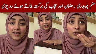 Sanam Chaudhry talk about Hijab | Sanam cuaudhry Left Showbiz | Sanam chaudhry Ramzan Preparation