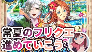 【ロマサガRS】常夏の記録進めていこう～【顔出し】