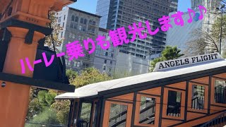 観光編１　ロサンゼルス ダウンタウンを散歩#losangeles #downtown