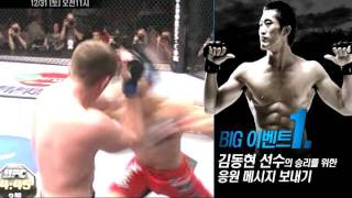 NPM02905 UFC 141 이벤트 121635초