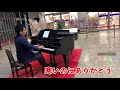 英雄ポロネーズをjkにリクエストされ全力で弾いてると大変なことになったwww【ストリートピアノ 】 chopin heroic polonaise