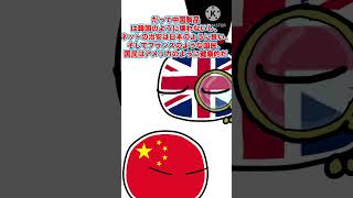 ブリカス＝ブリ #ポーランドボール #countryballs