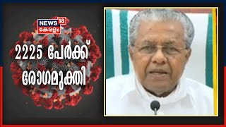 സംസ്ഥാനത്ത് സമ്പർക്ക വ്യാപനം വർധിച്ചു; കൂടുതൽ രോഗികൾ തിരുവനന്തപുരത്ത്