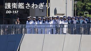 護衛艦「さわぎり」朝の光景♪