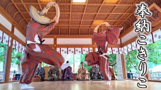 こきりこ祭り 奉納こきりこ踊り 2024年 / 五箇山  / 富山県南砺市上梨 白山宮