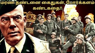 மரண தண்டனை கைதுகள் போர்க்களம் கண்டகதை!! War Thriller movie explained in tamil- ThiraiOn