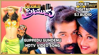 Guppedu Gundenu Tadithe HDTV Video Song || Bombay Priyudu Songs || DOLBY DIGITAL 5.1 AUDIO   Rambha